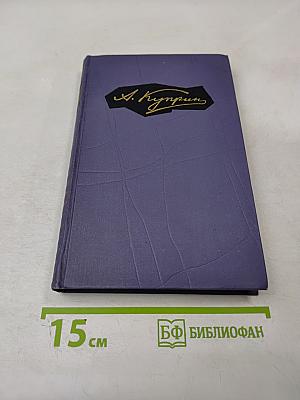 Собрание сочинений в девяти томах. Том 3