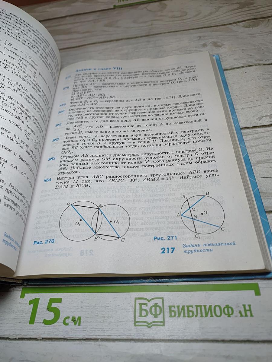 Геометрия 7-9 классы