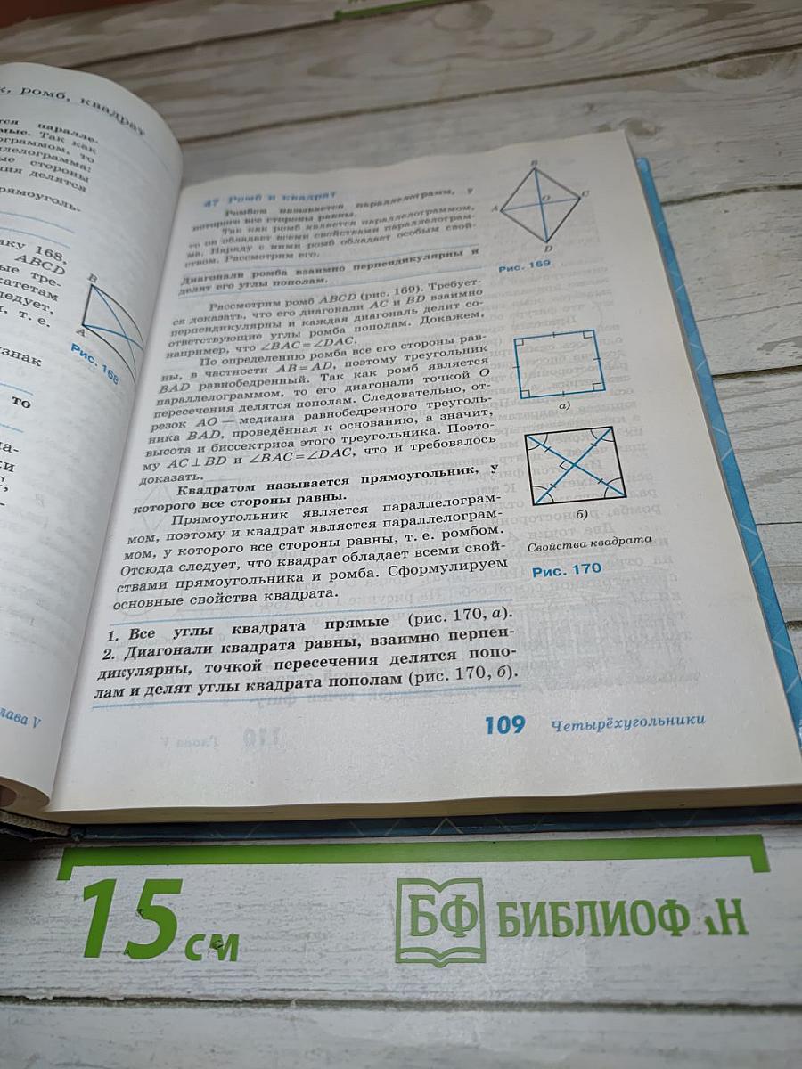 Геометрия 7-9 классы