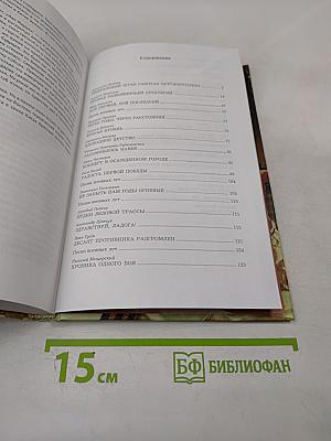 Не ради славы