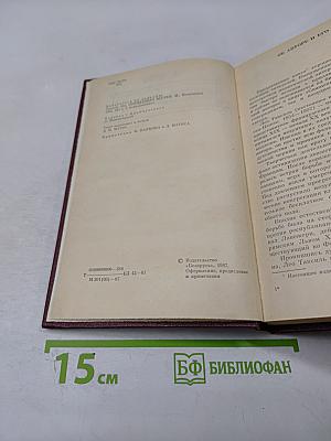 Священный вертеп