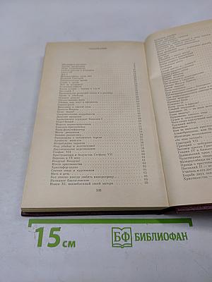 Священный вертеп