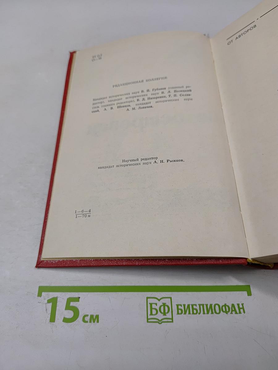 Область на островах