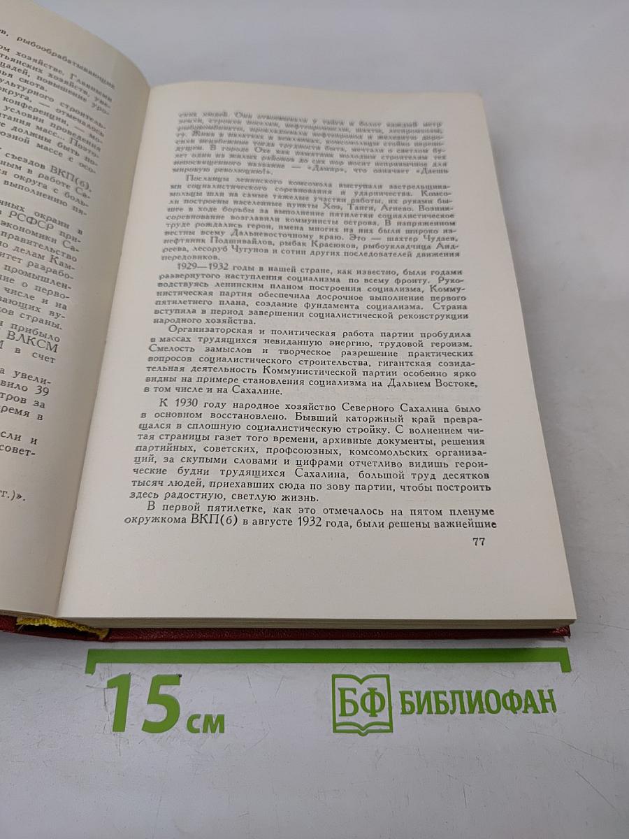 Область на островах