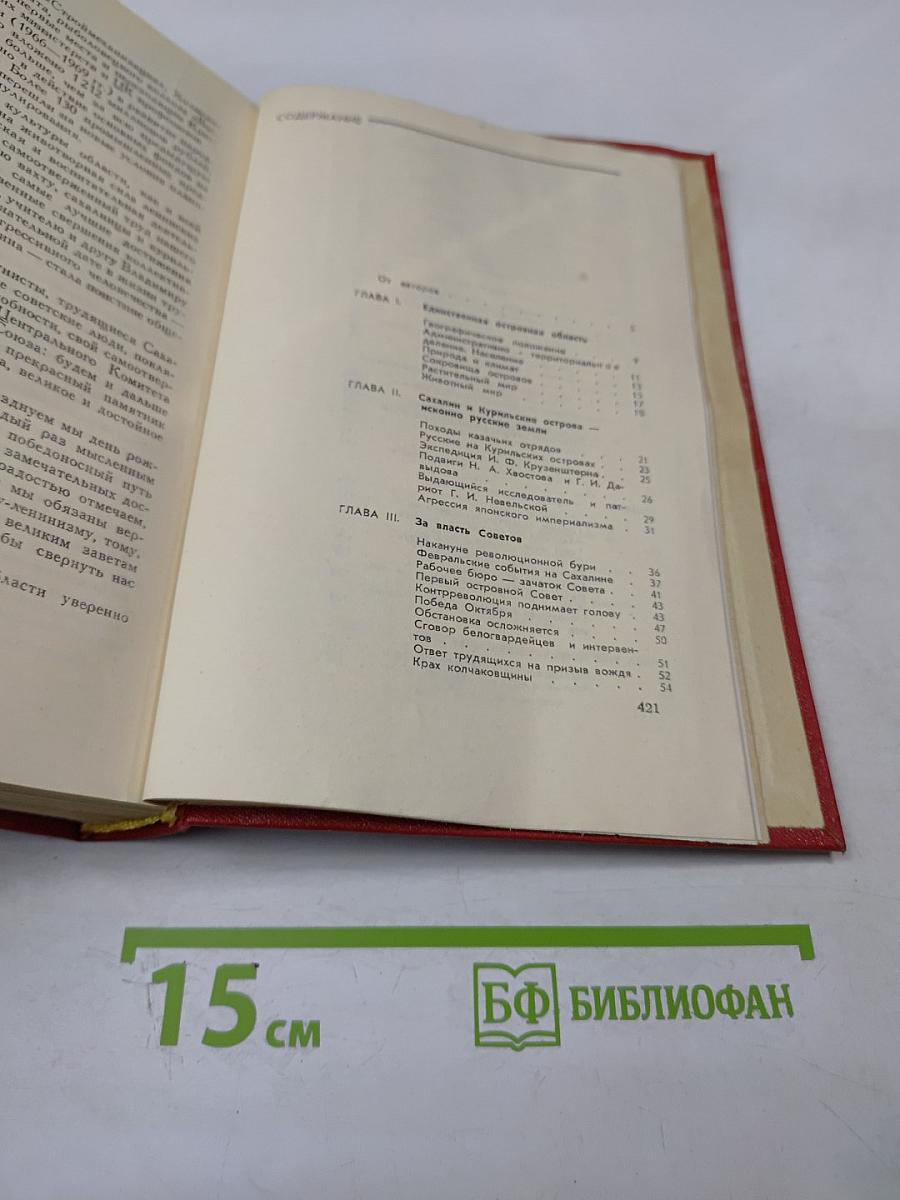 Область на островах