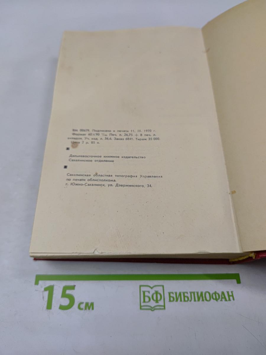 Область на островах