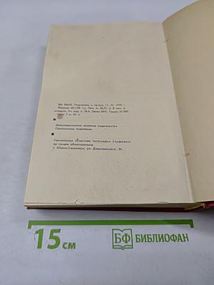 Область на островах