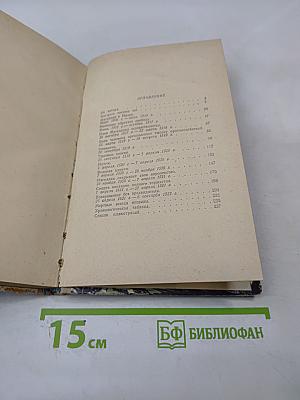 Подвиг Магеллана