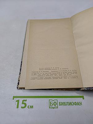 Подвиг Магеллана