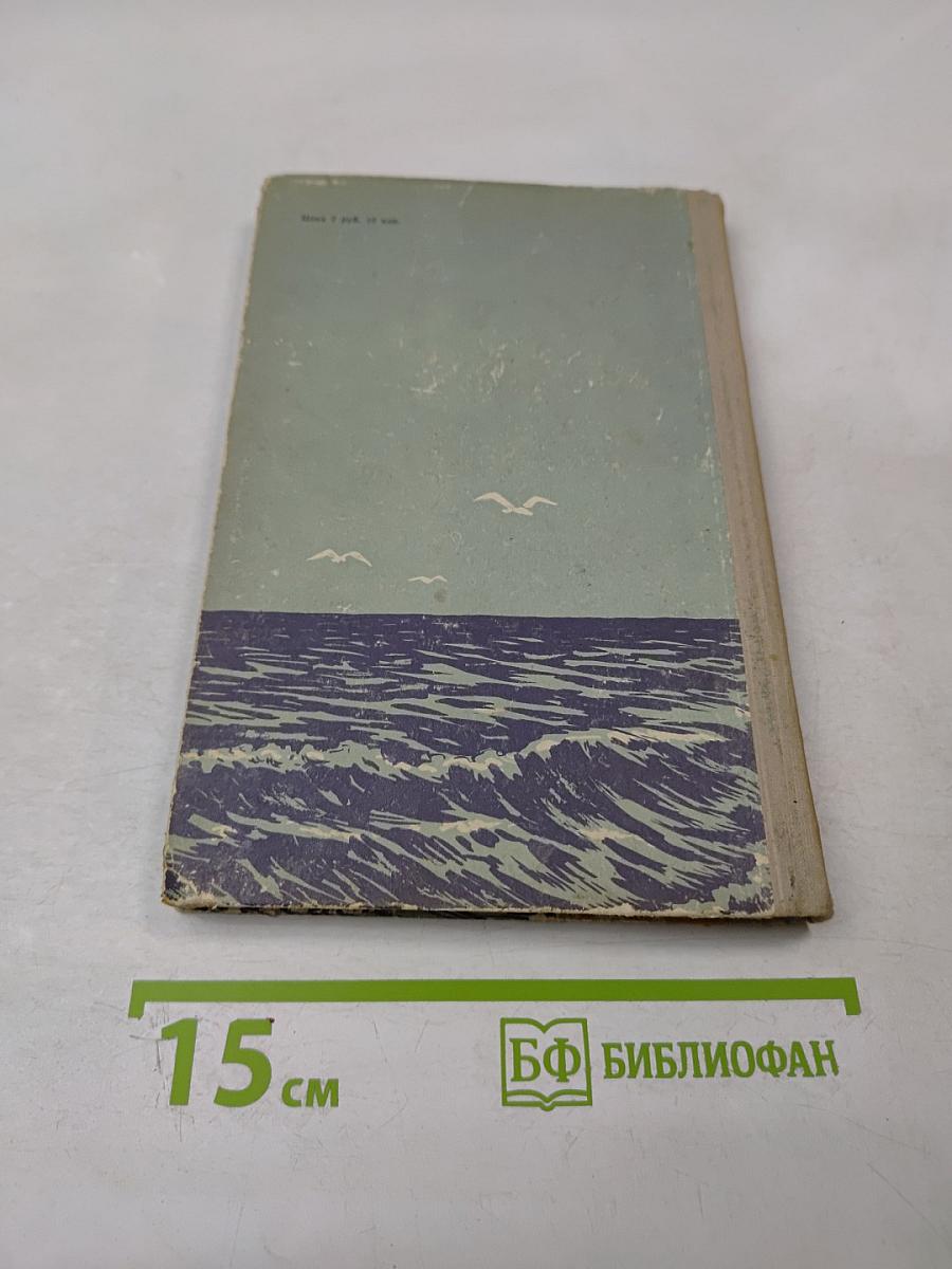 Подвиг Магеллана