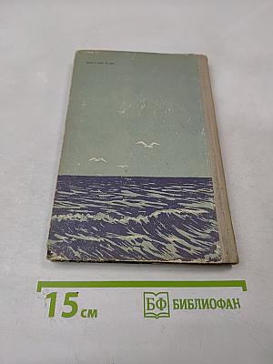 Подвиг Магеллана