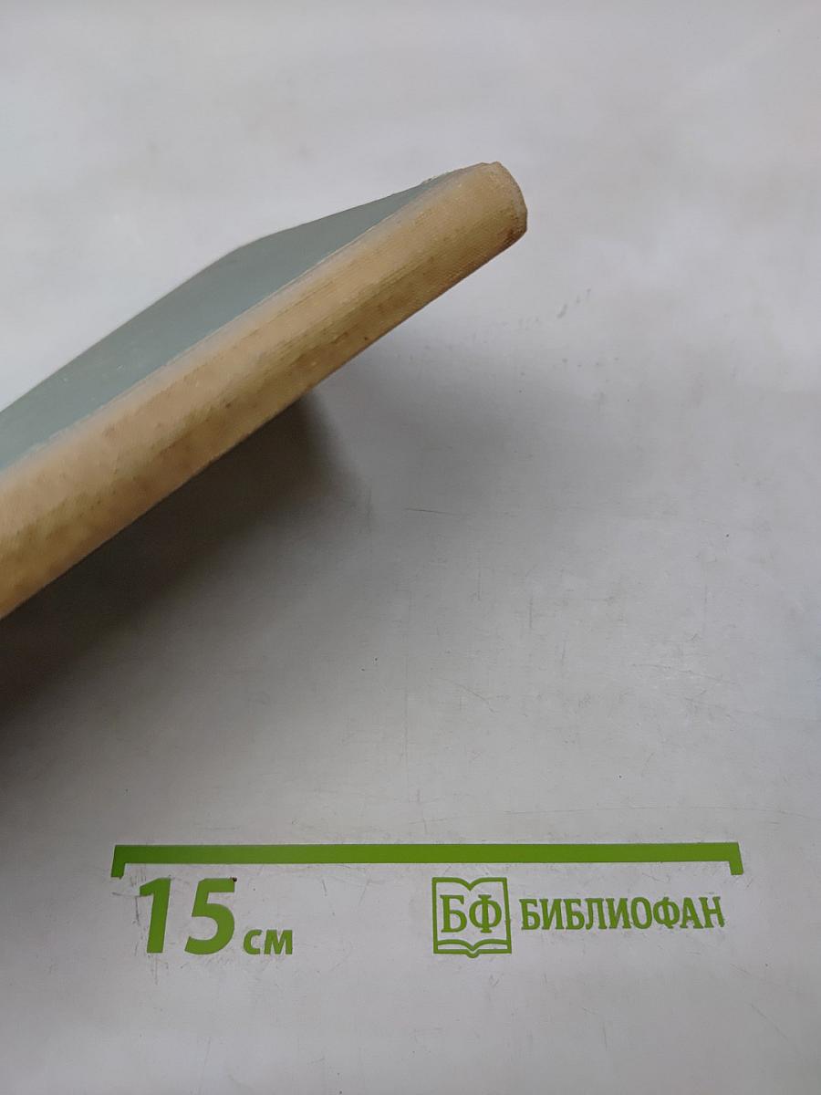 Подвиг Магеллана