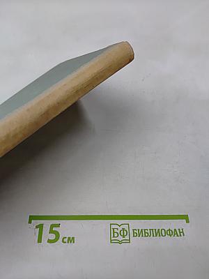 Подвиг Магеллана