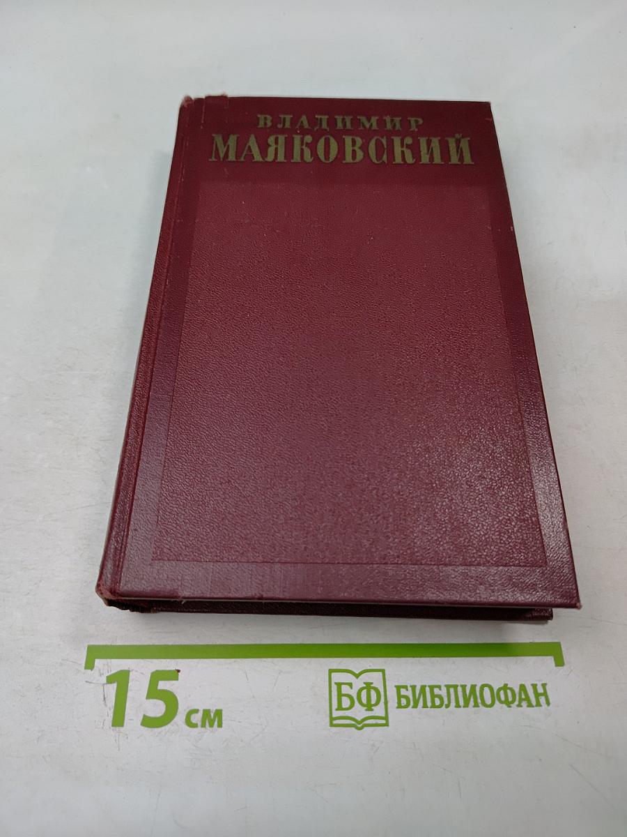 Полное собрание сочинений. Том первый. 1912-1917