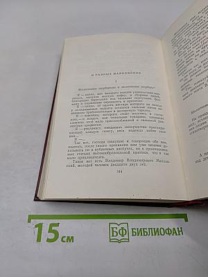 Полное собрание сочинений. Том первый. 1912-1917