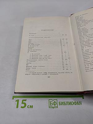 Полное собрание сочинений. Том первый. 1912-1917