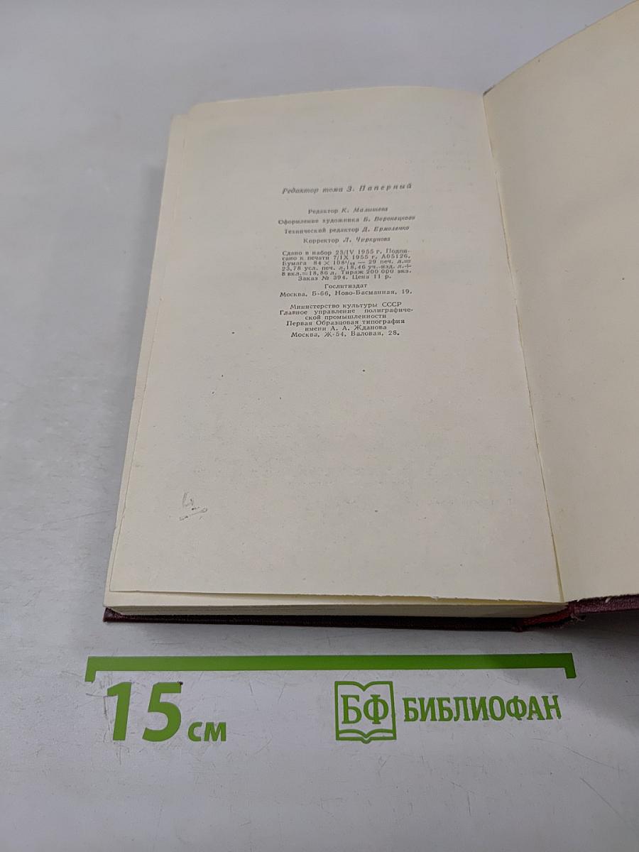 Полное собрание сочинений. Том первый. 1912-1917