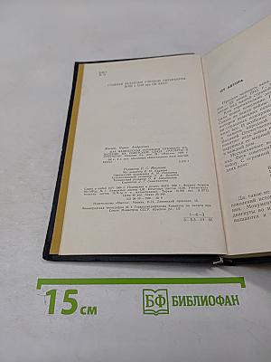 Как фашистская Германия готовила нападение на Советский Союз