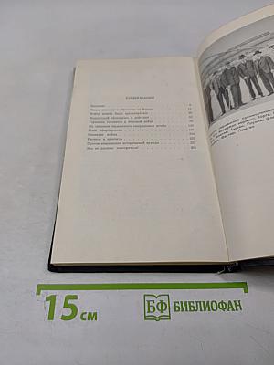 Как фашистская Германия готовила нападение на Советский Союз