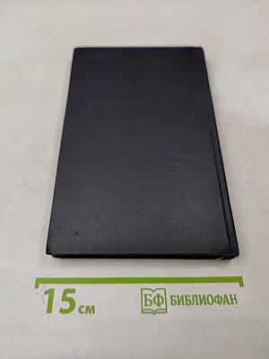 Как фашистская Германия готовила нападение на Советский Союз