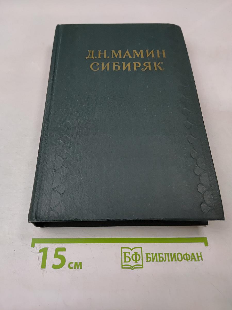 Уральские рассказы