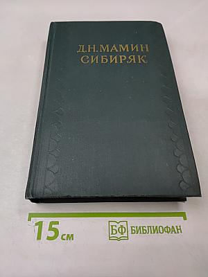 Уральские рассказы