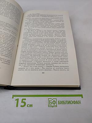 Уральские рассказы