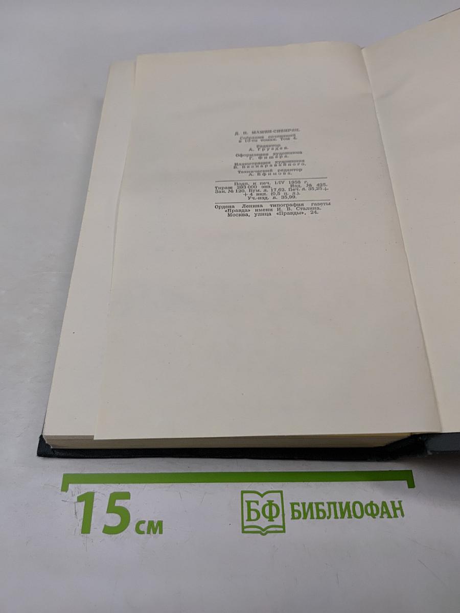 Уральские рассказы