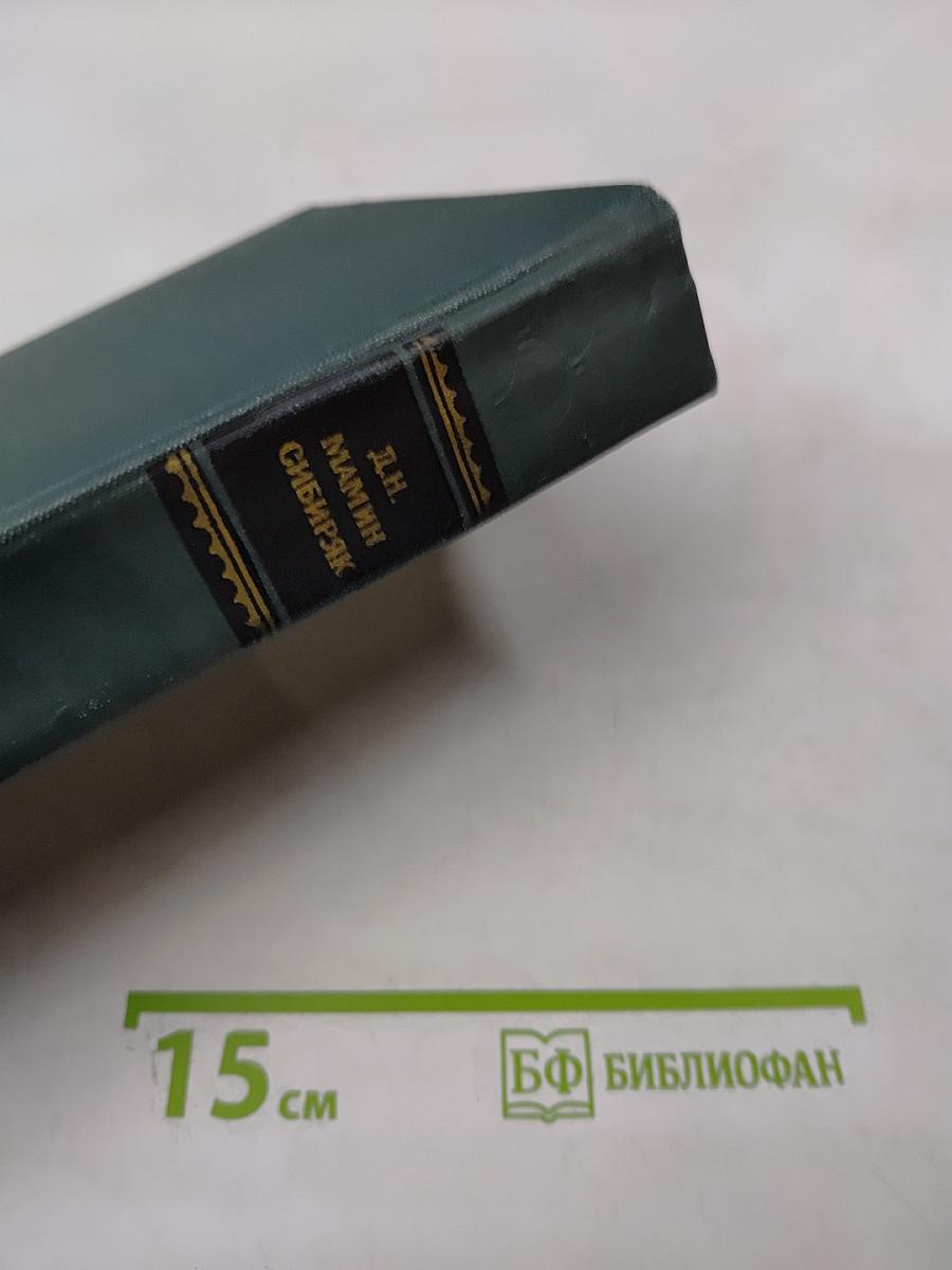 Уральские рассказы