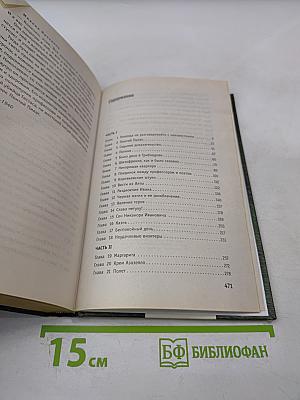 Мастер и Маргарита