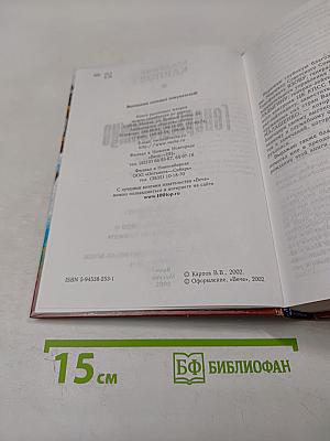 Генералиссимус. Книга первая