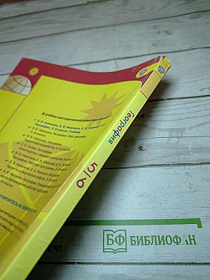 География 5-6 классы
