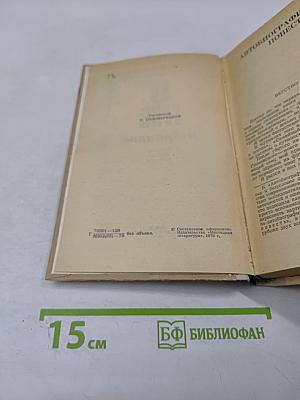 А.С. Грин Избранное