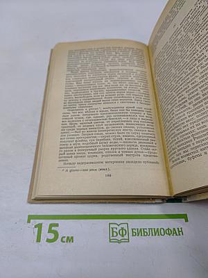 А.С. Грин Избранное