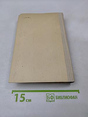 А.С. Грин Избранное