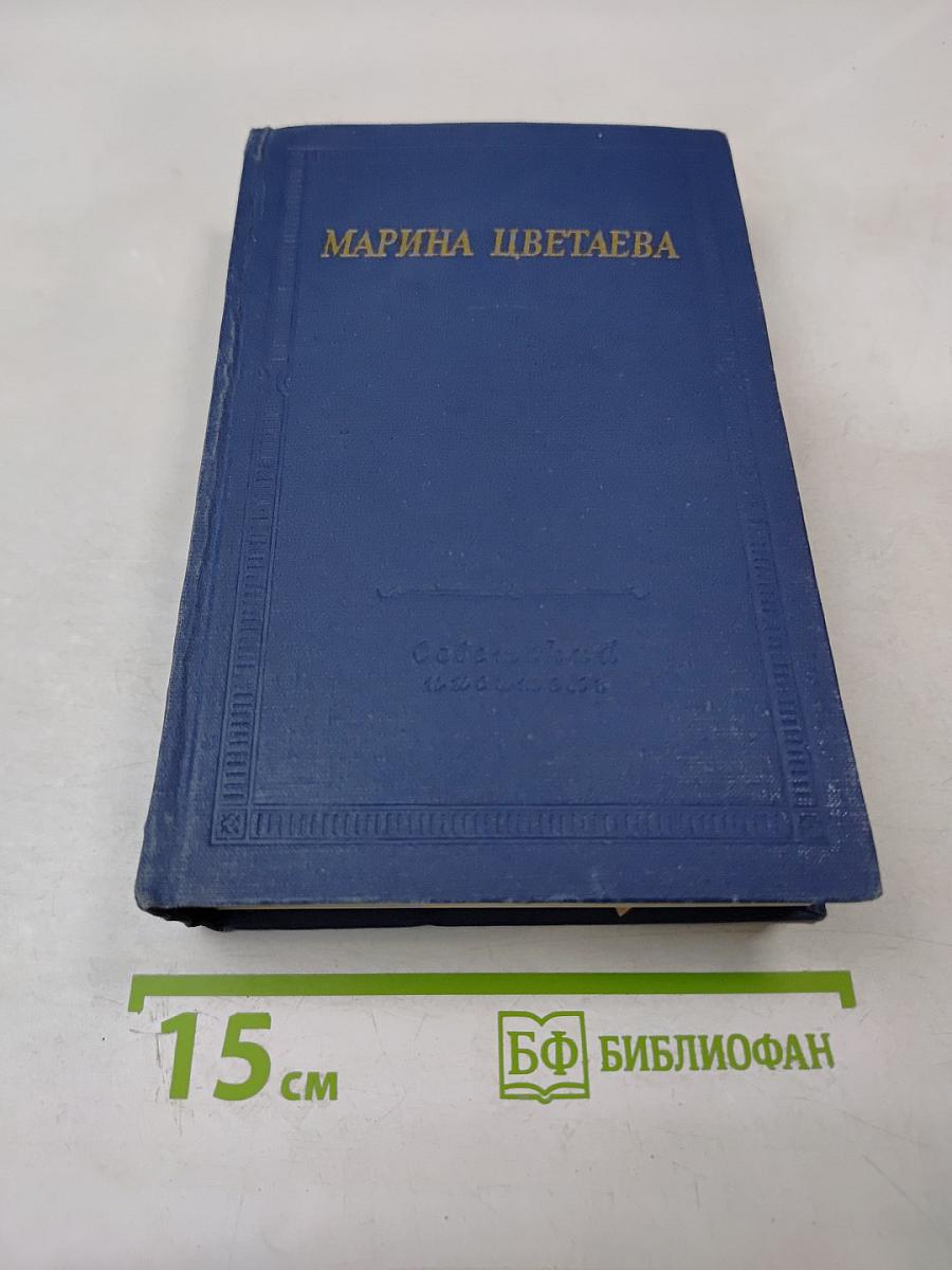 Избранные произведения