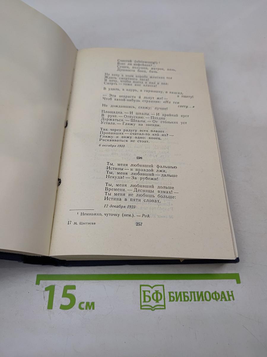 Избранные произведения