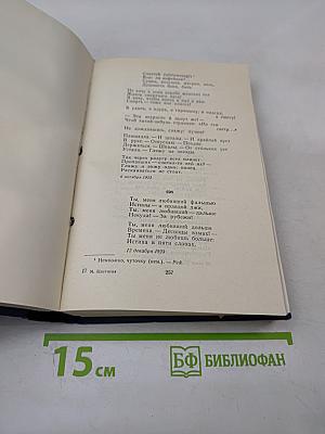 Избранные произведения