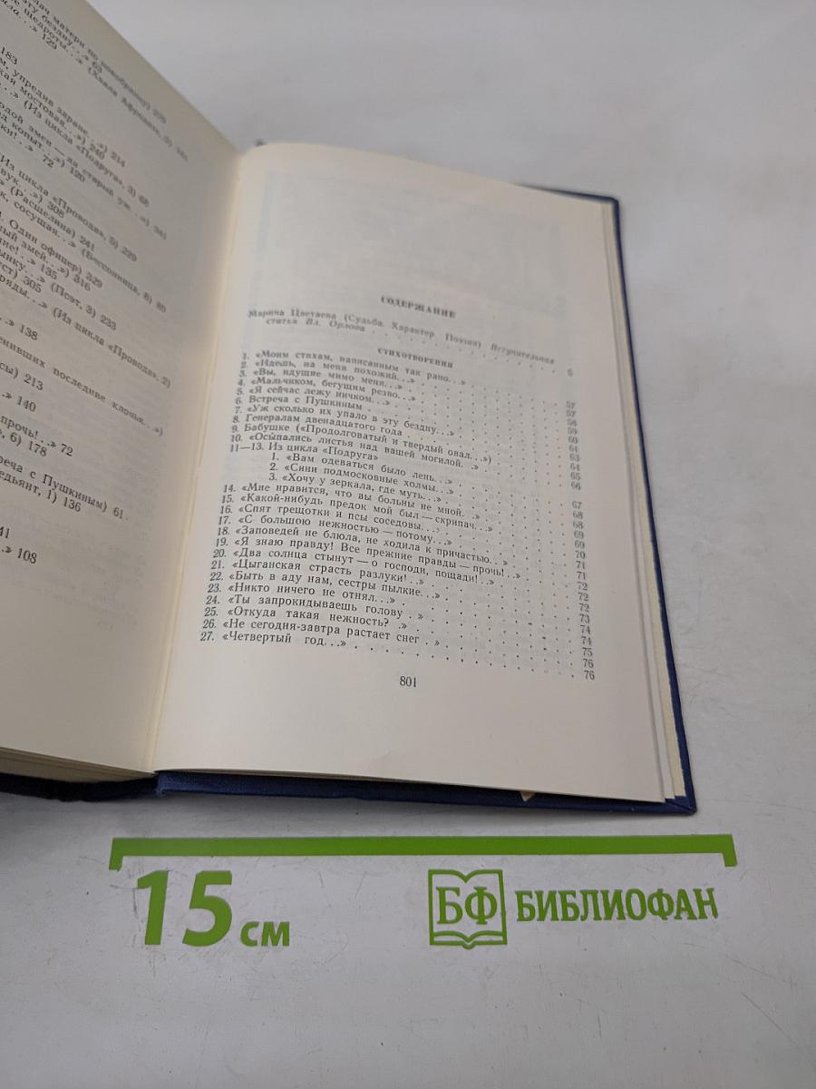 Избранные произведения