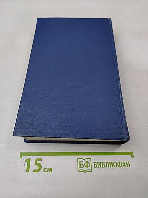 Избранные произведения