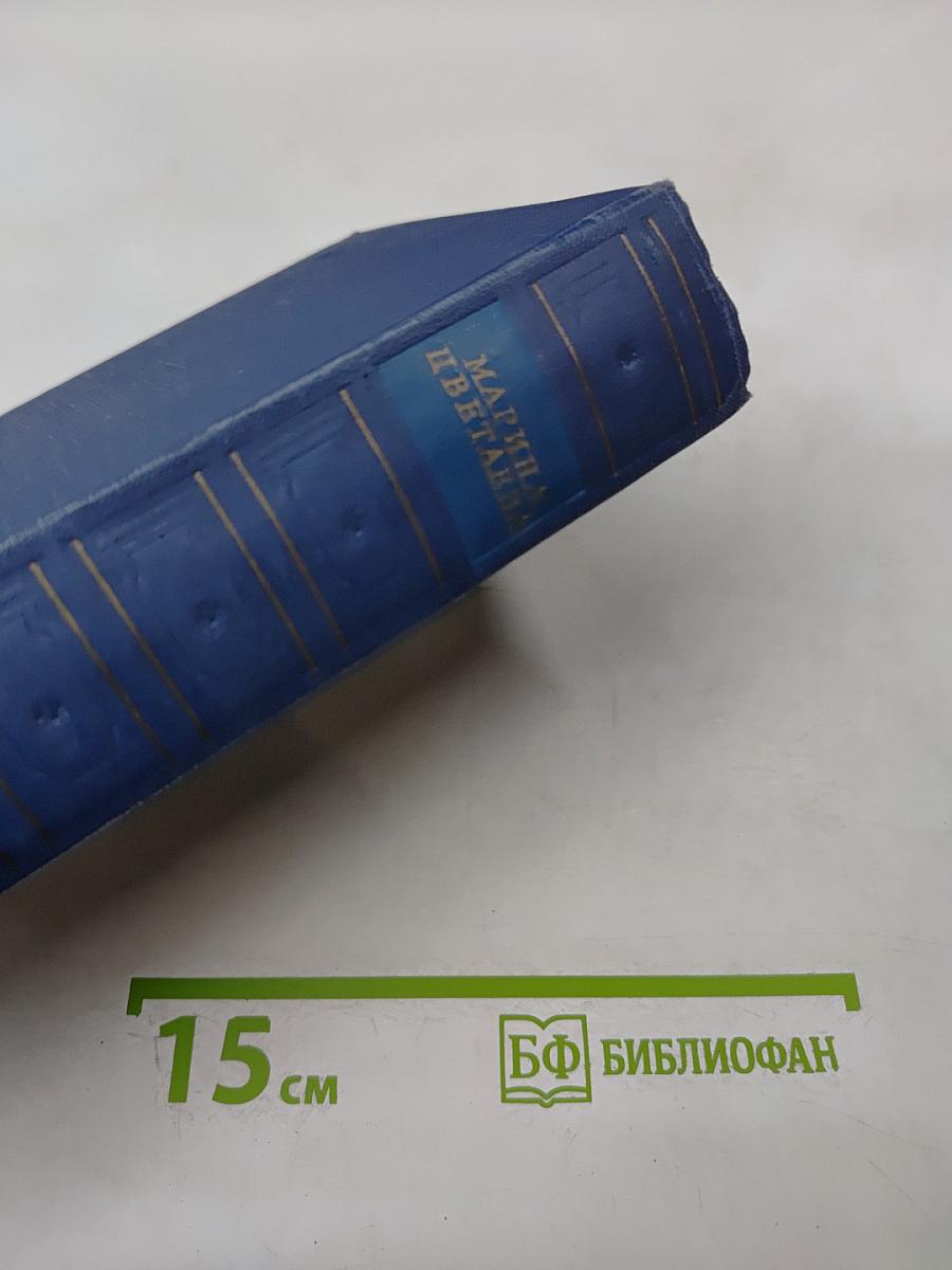 Избранные произведения