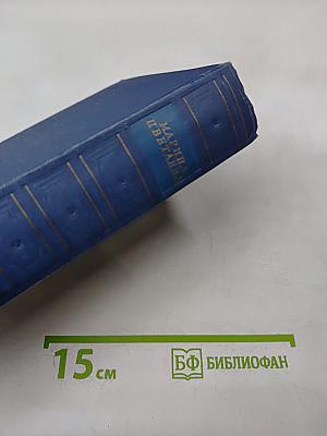 Избранные произведения