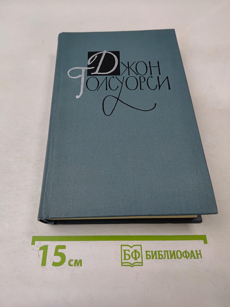 Собрание сочинений в шестнадцати томах. Том 3