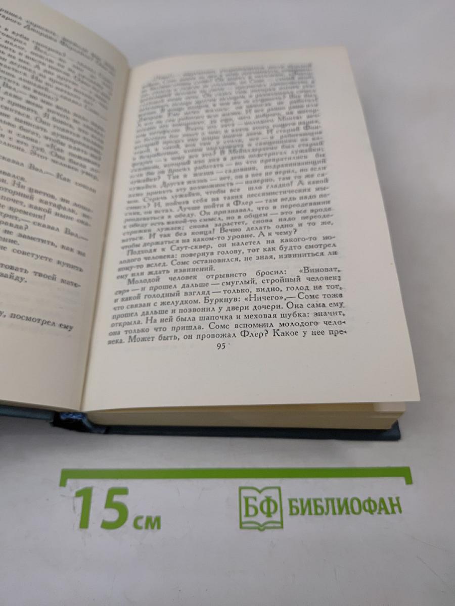 Собрание сочинений в шестнадцати томах. Том 3
