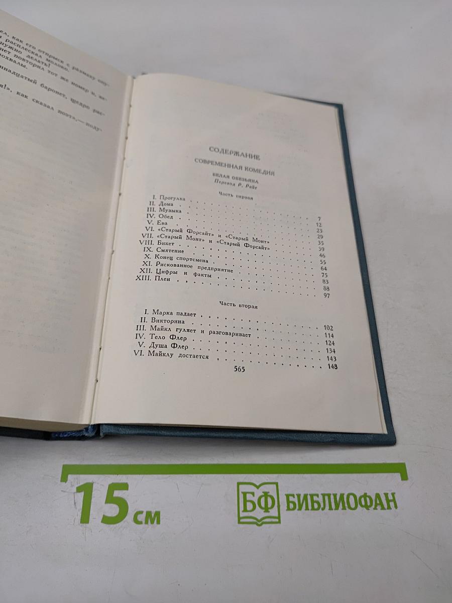 Собрание сочинений в шестнадцати томах. Том 3