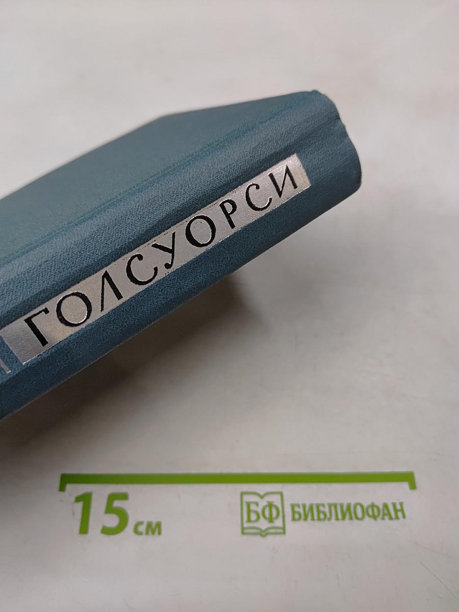 Собрание сочинений в шестнадцати томах. Том 3