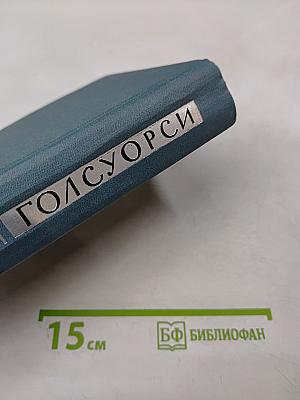 Собрание сочинений в шестнадцати томах. Том 3