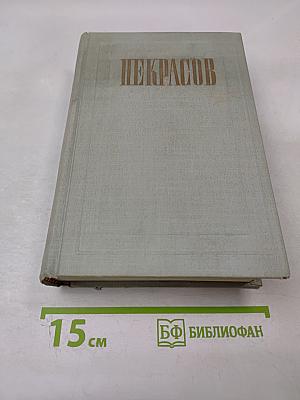 Полное собрание сочинений. Том II. Стихотворения 1856-1877