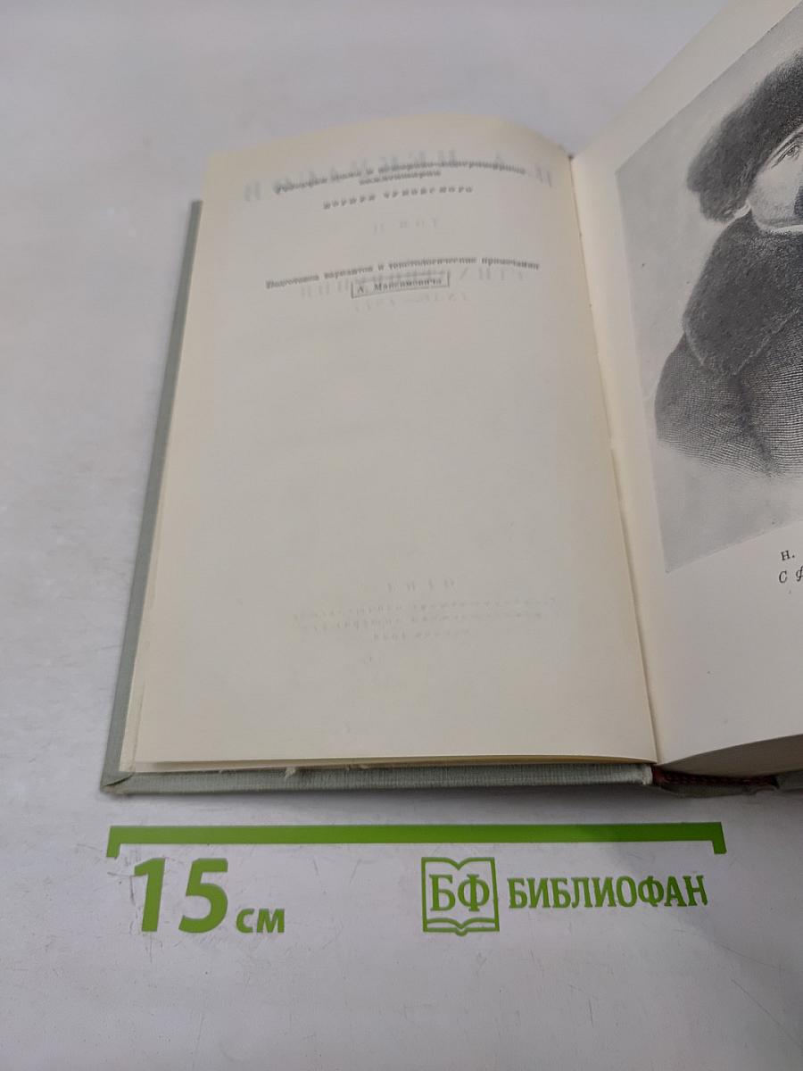Полное собрание сочинений. Том II. Стихотворения 1856-1877