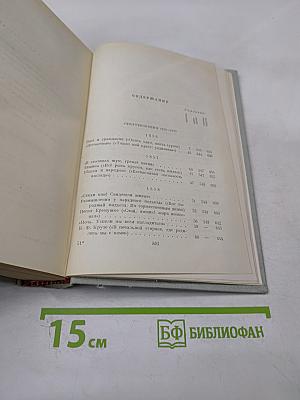 Полное собрание сочинений. Том II. Стихотворения 1856-1877